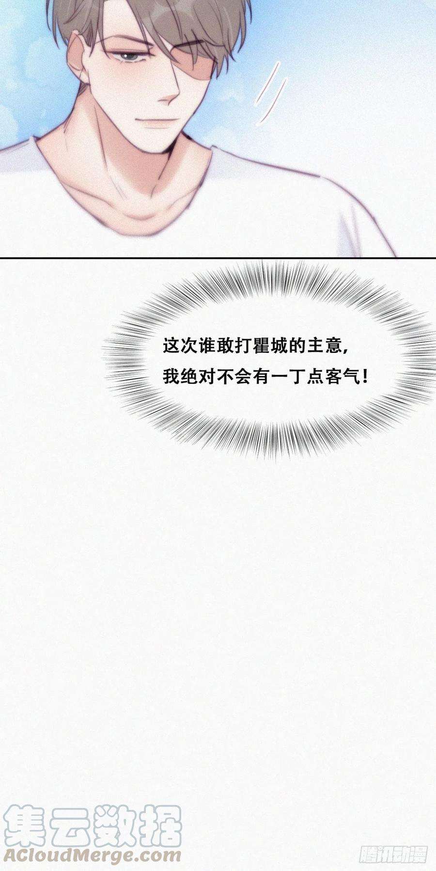 傲娇奶爸休想逃120话 贴心的黑炭