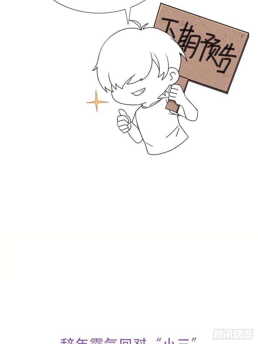 傲娇奶爸休想逃120话 贴心的黑炭