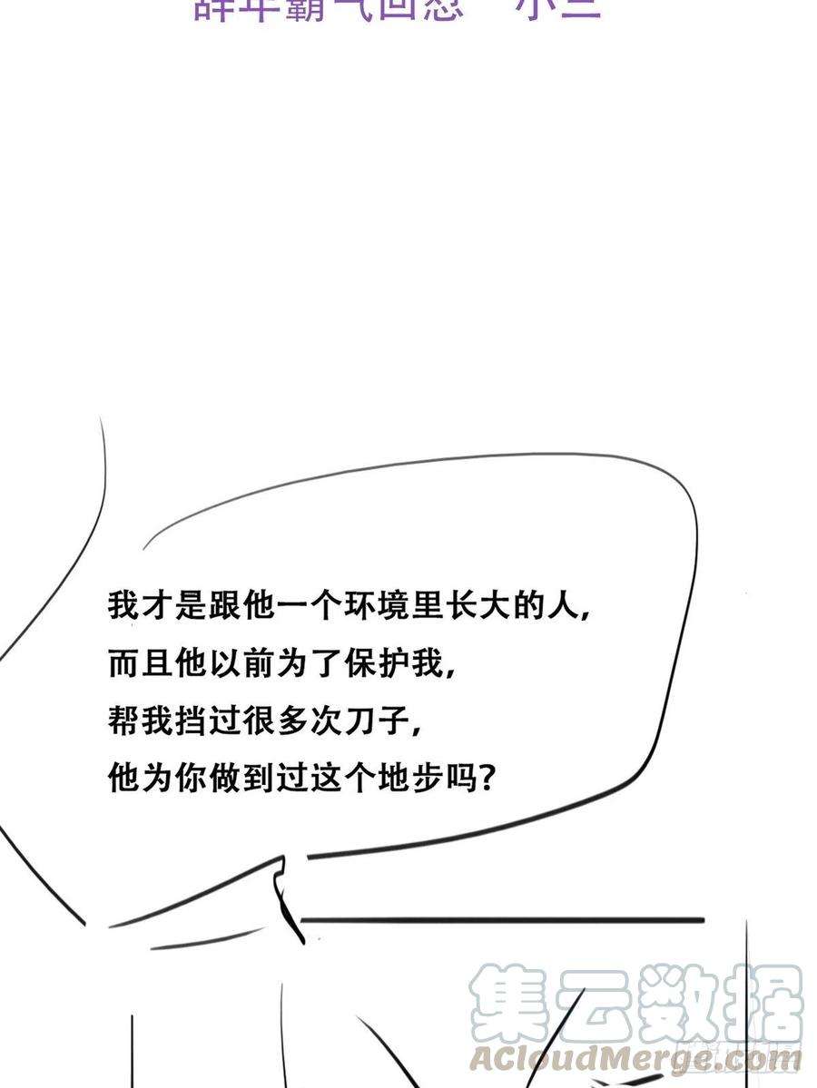 傲娇奶爸休想逃120话 贴心的黑炭