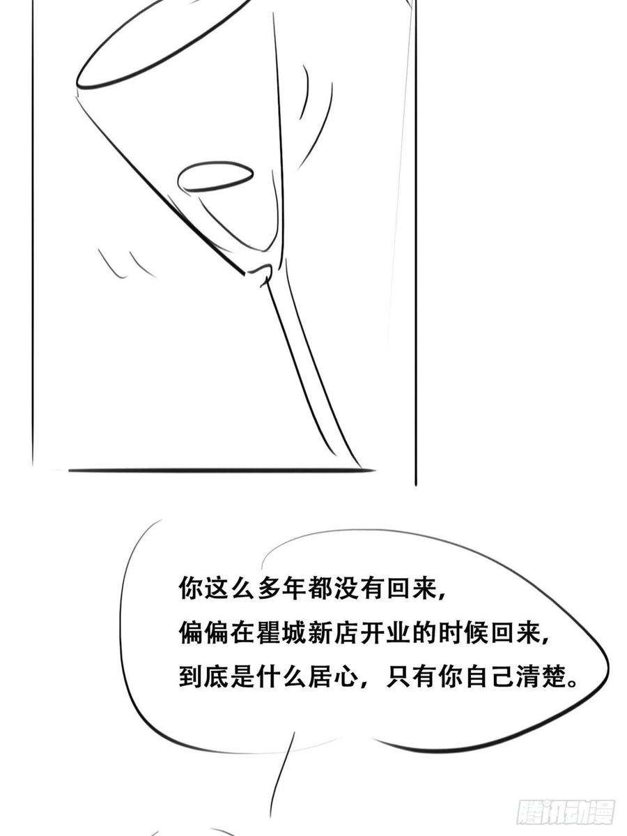 傲娇奶爸休想逃120话 贴心的黑炭