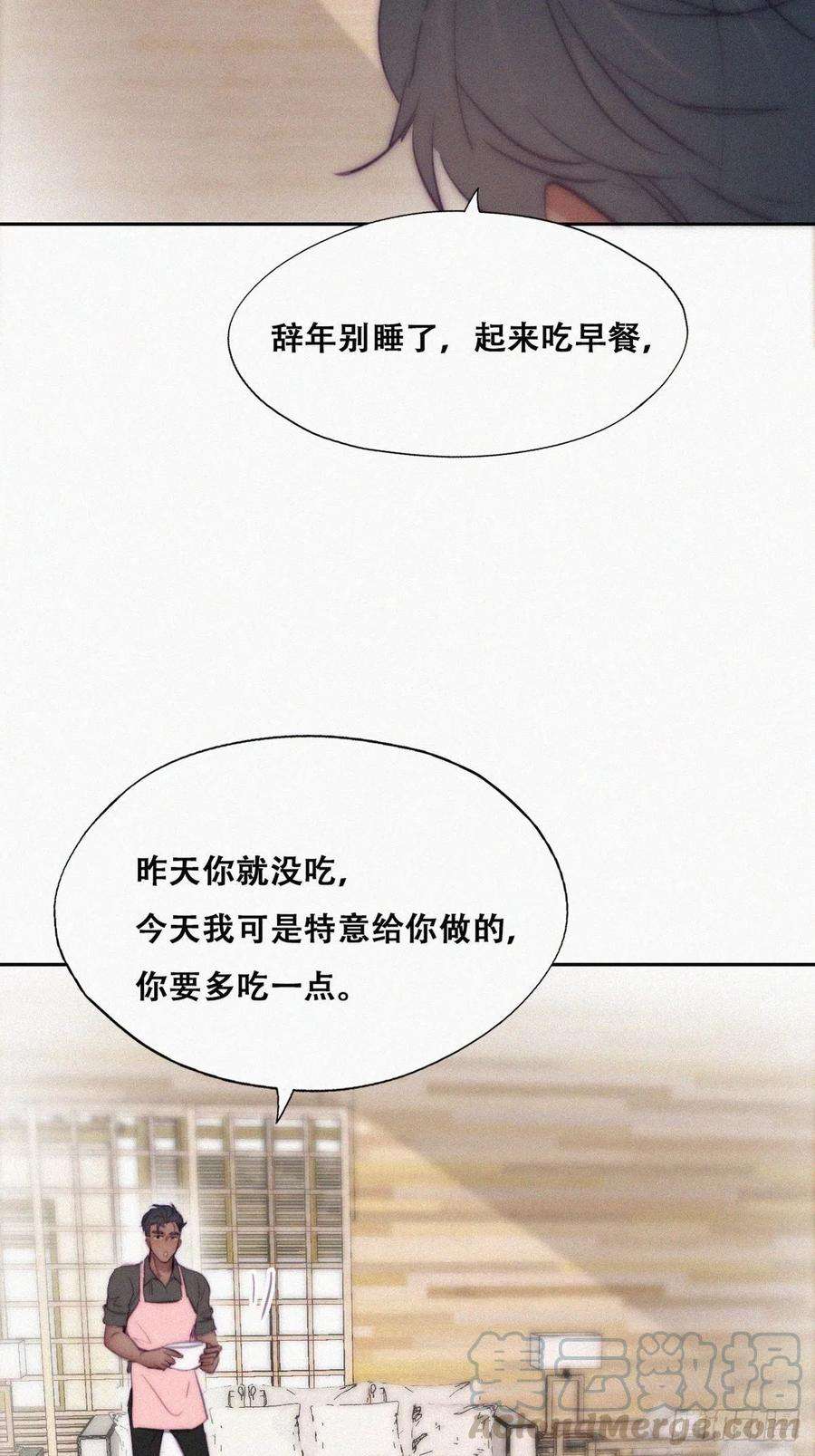 傲娇奶爸休想逃120话 贴心的黑炭