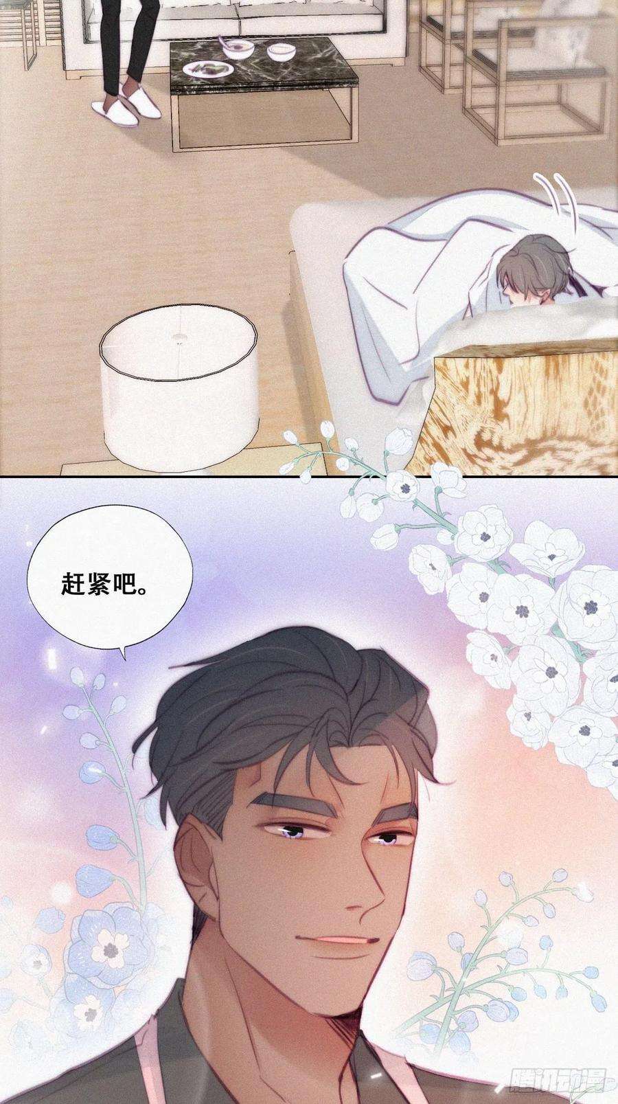 傲娇奶爸休想逃120话 贴心的黑炭