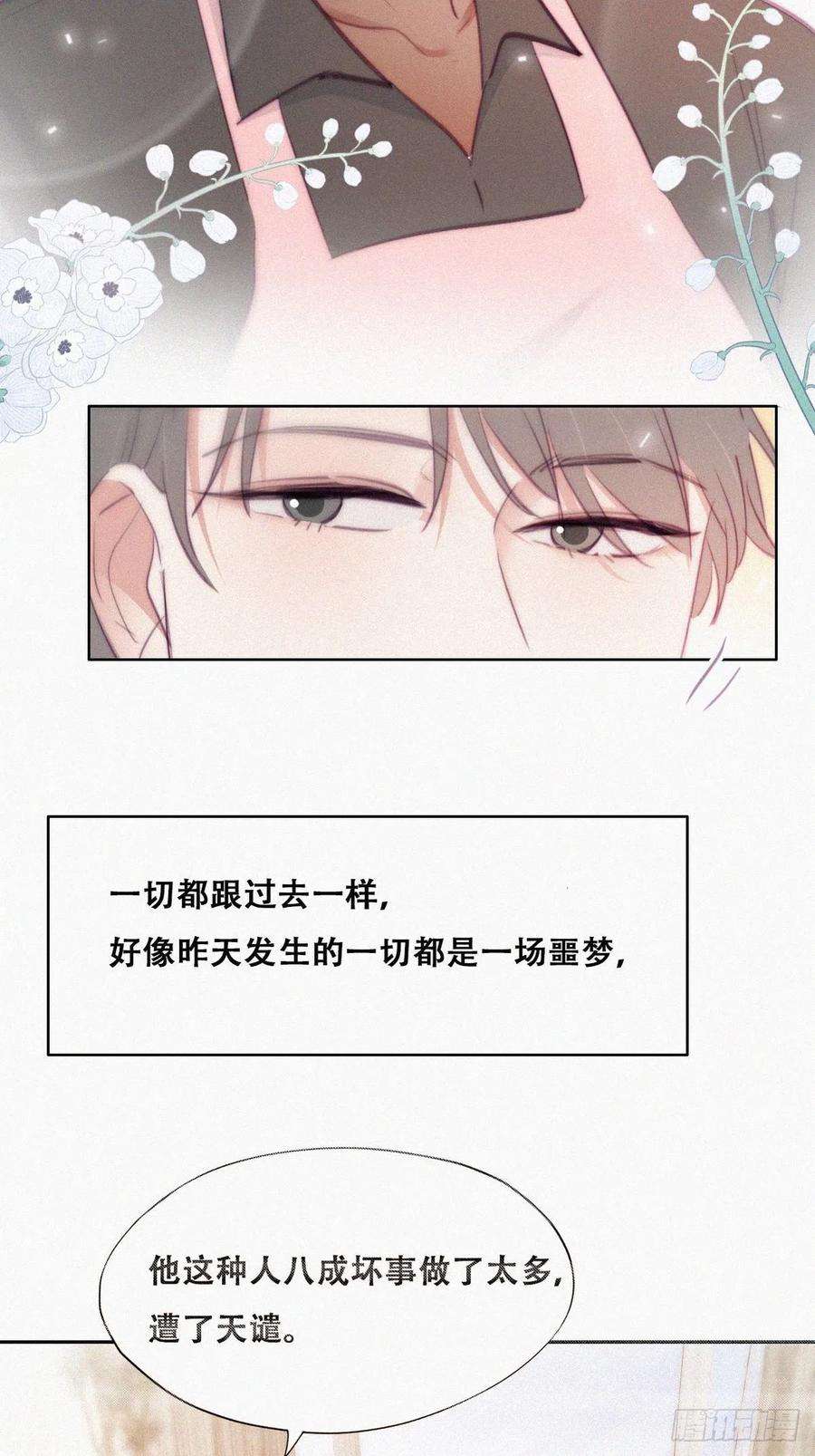 傲娇奶爸休想逃120话 贴心的黑炭