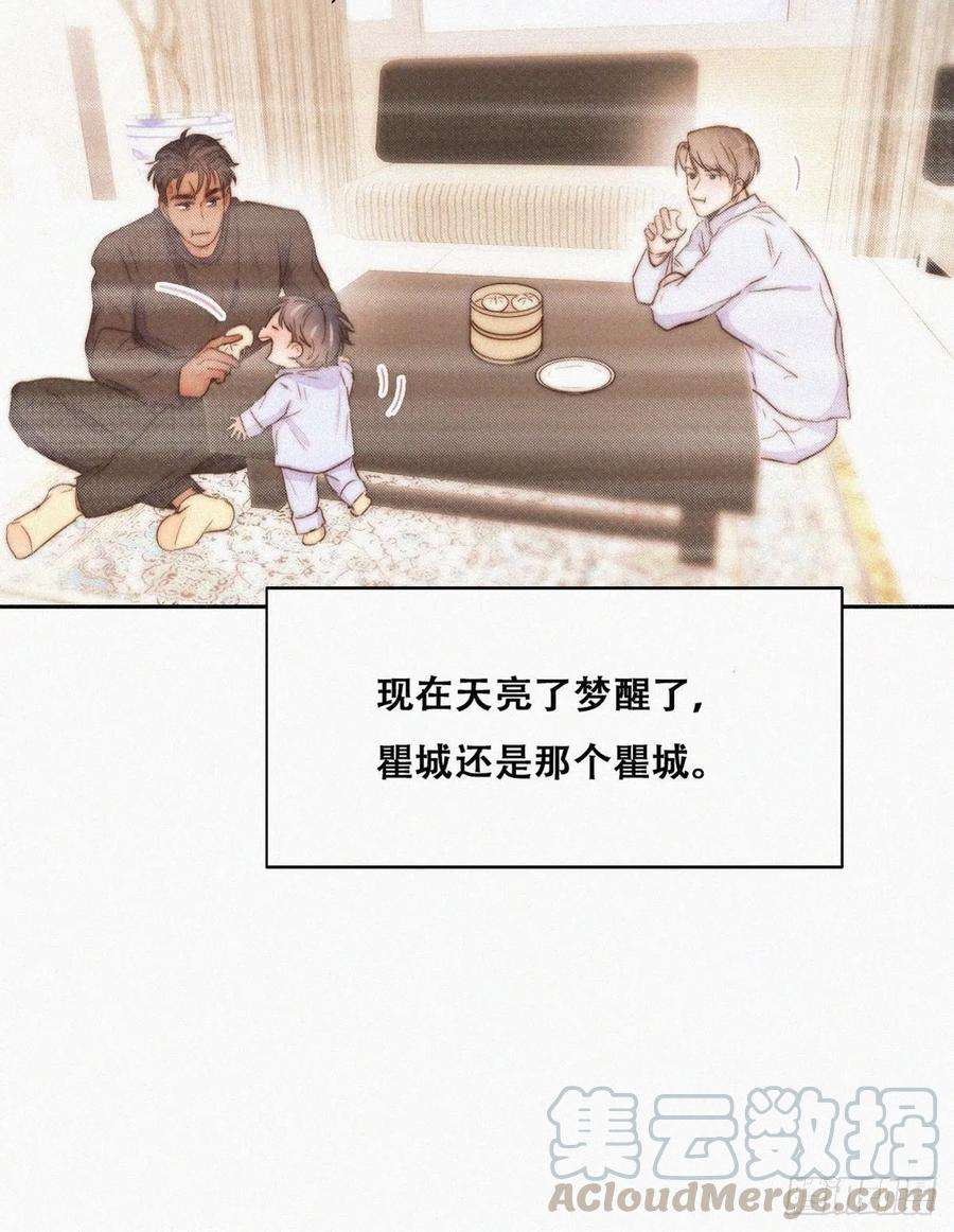 傲娇奶爸休想逃120话 贴心的黑炭