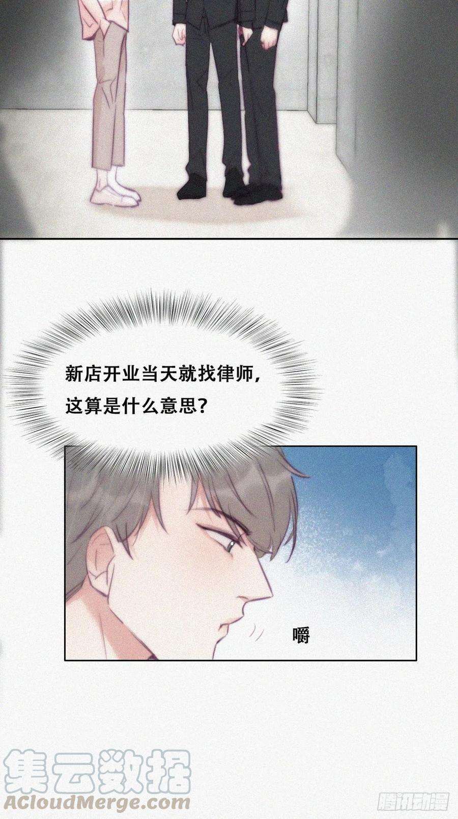 傲娇奶爸休想逃121话 辞年话怼“小三”