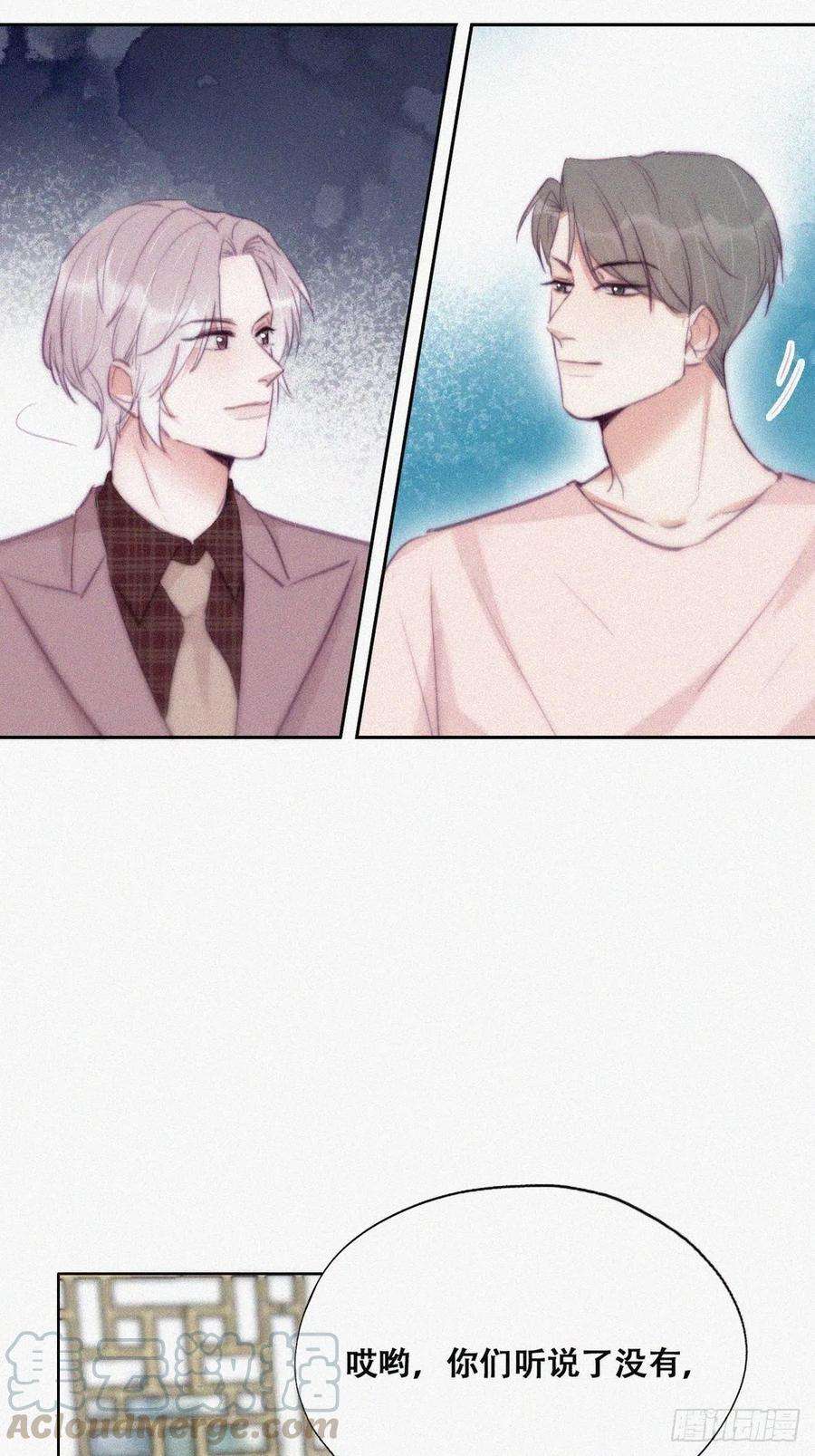 傲娇奶爸休想逃121话 辞年话怼“小三”