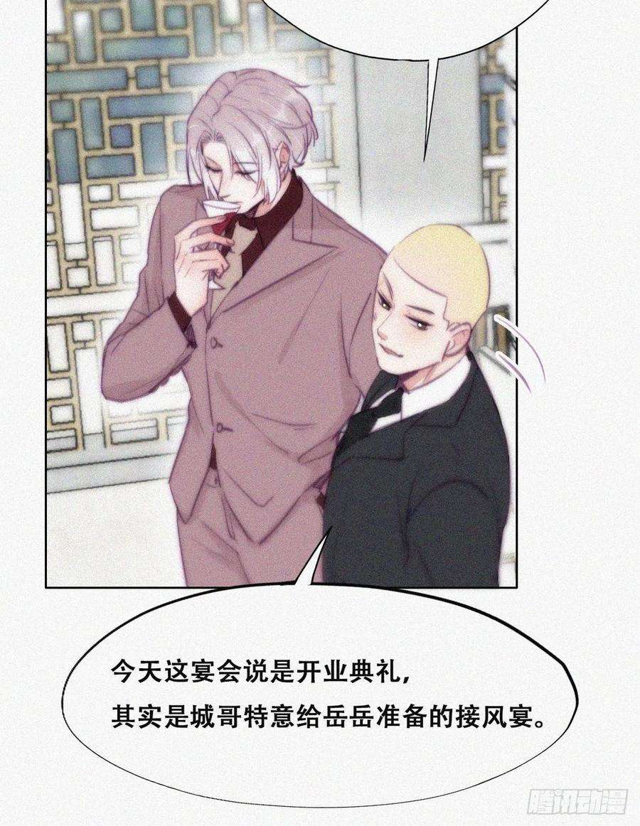 傲娇奶爸休想逃121话 辞年话怼“小三”