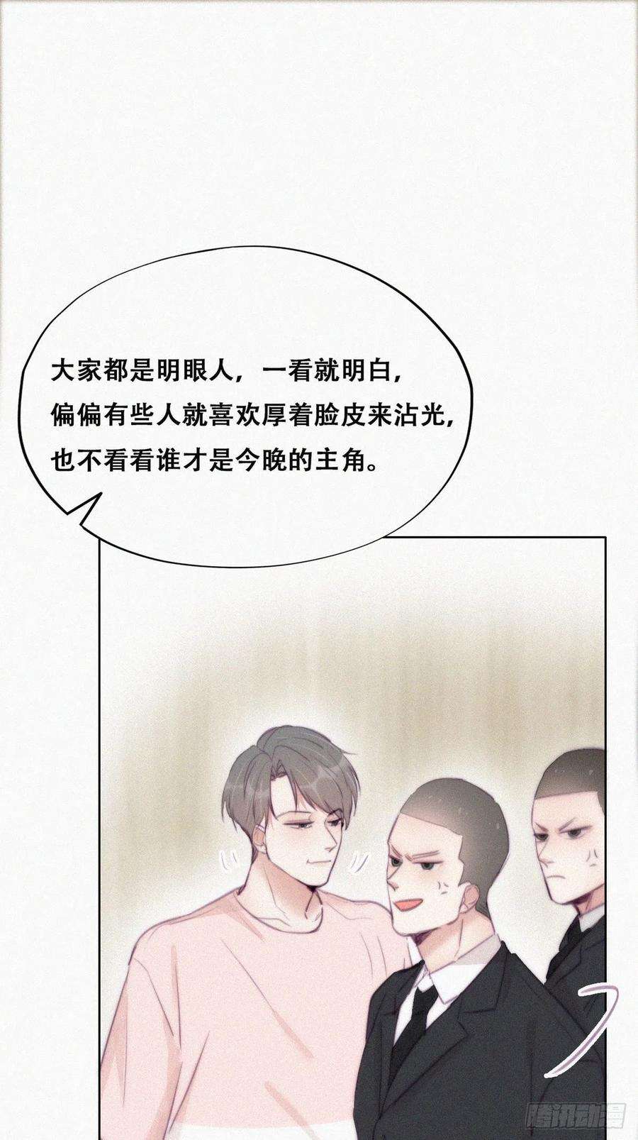 傲娇奶爸休想逃121话 辞年话怼“小三”