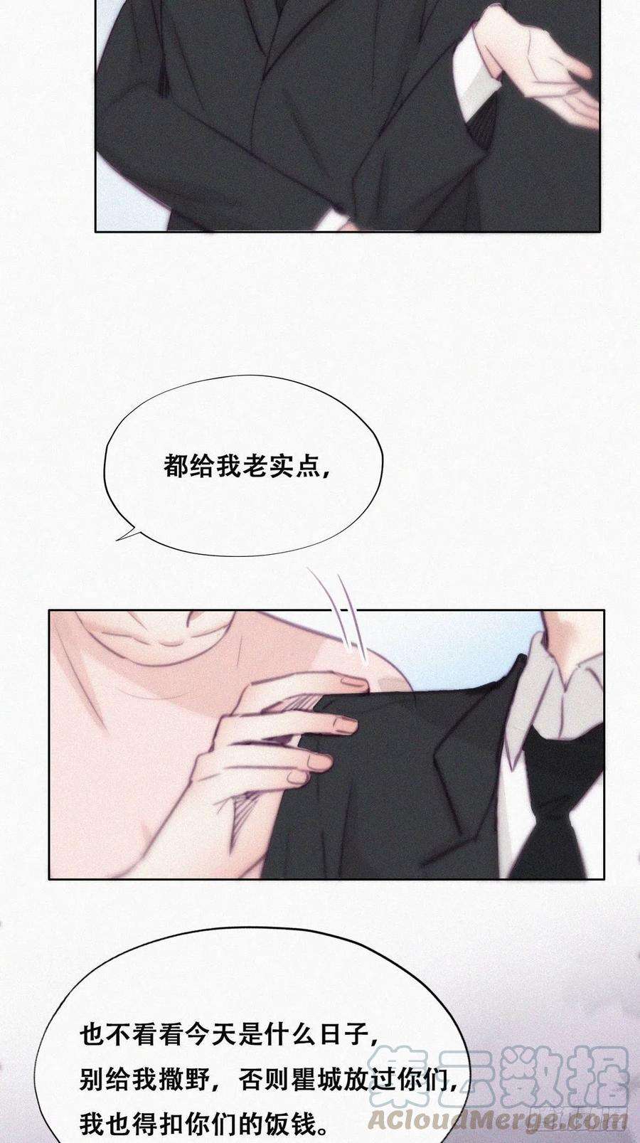 傲娇奶爸休想逃121话 辞年话怼“小三”