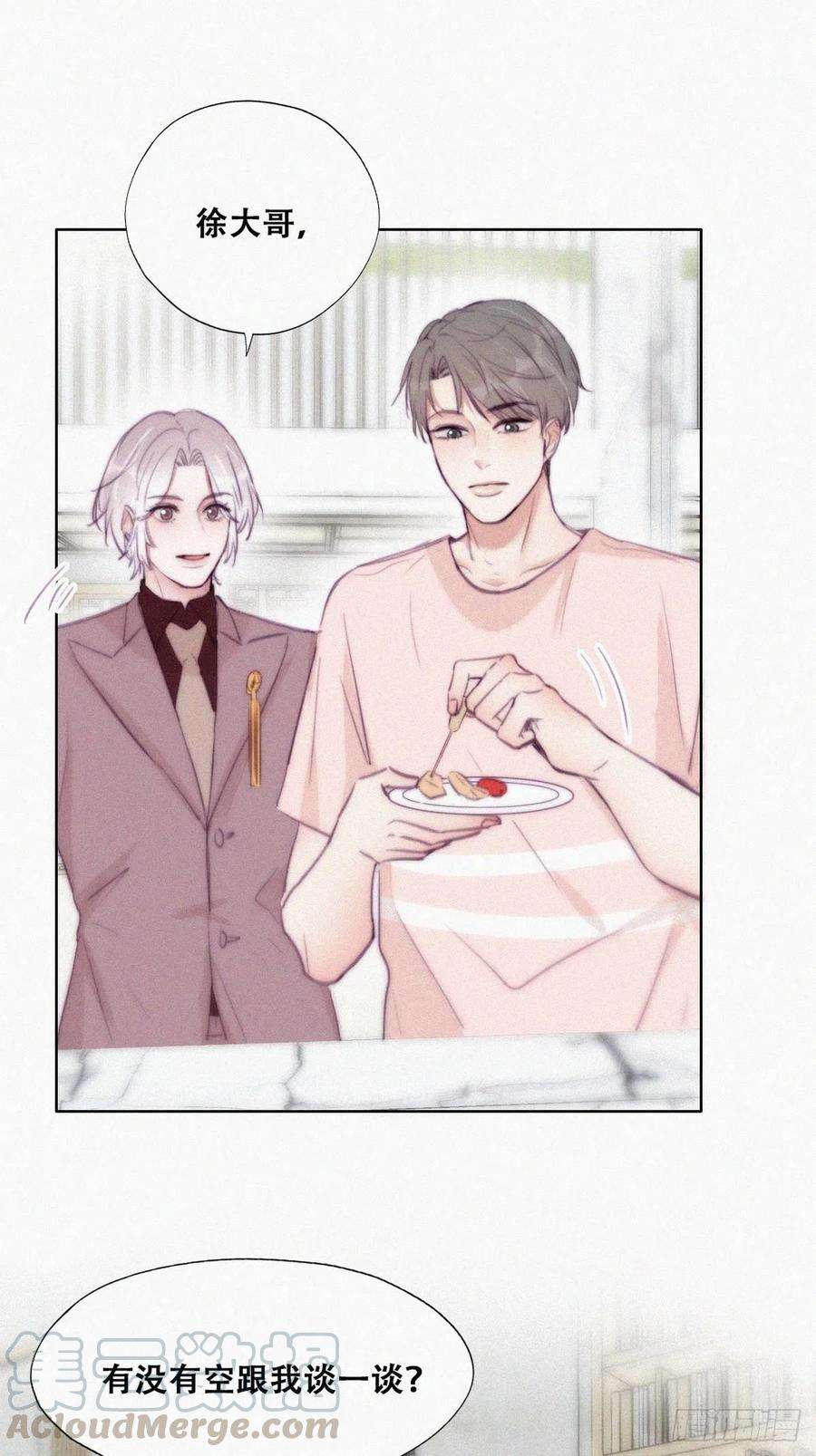 傲娇奶爸休想逃121话 辞年话怼“小三”