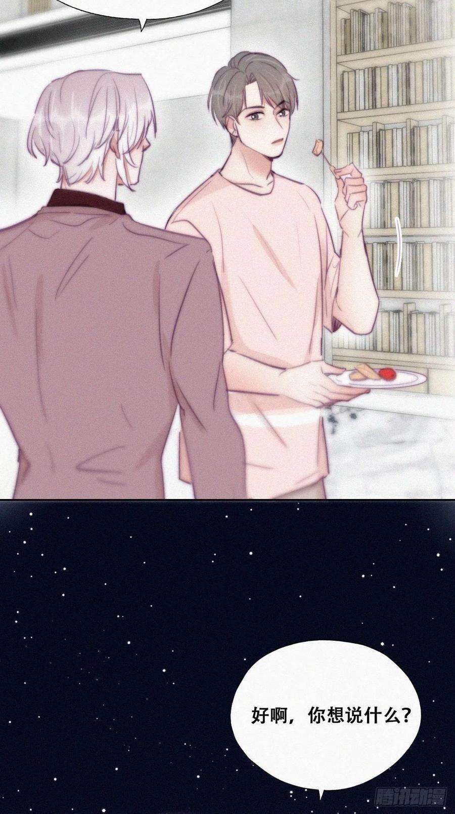 傲娇奶爸休想逃121话 辞年话怼“小三”