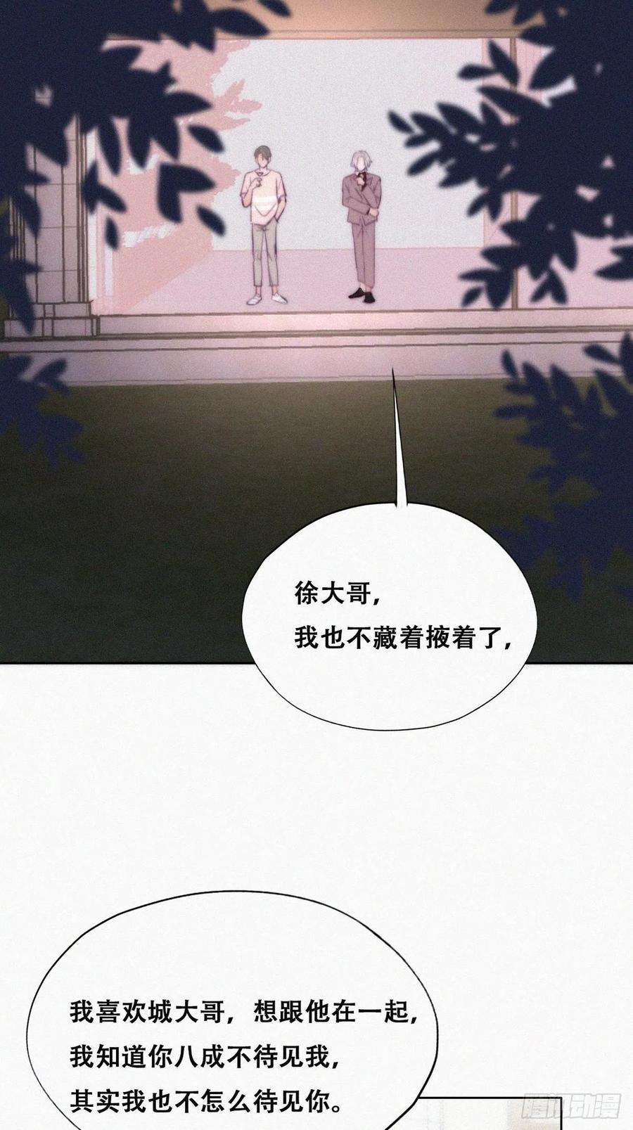 傲娇奶爸休想逃121话 辞年话怼“小三”