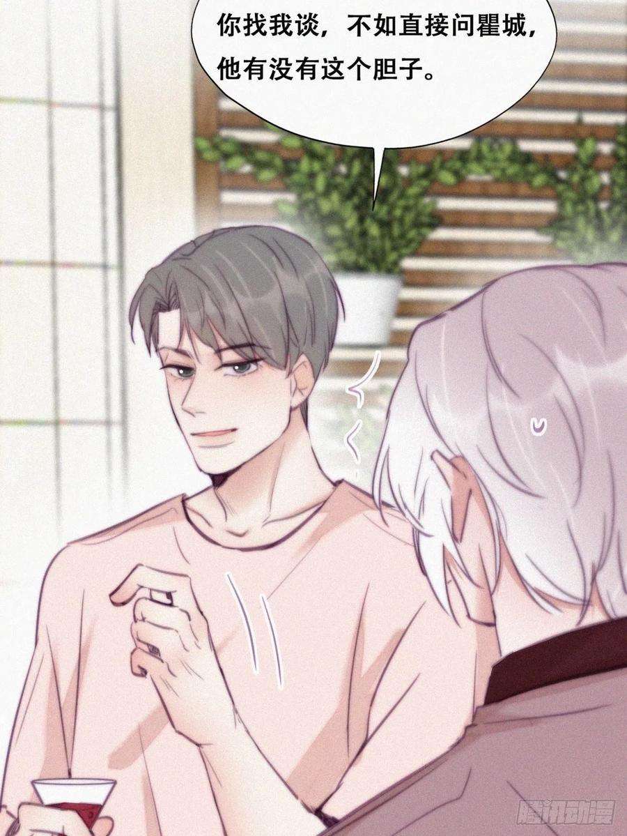 傲娇奶爸休想逃121话 辞年话怼“小三”