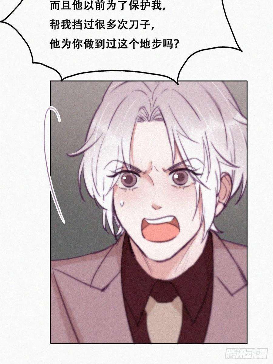 傲娇奶爸休想逃121话 辞年话怼“小三”