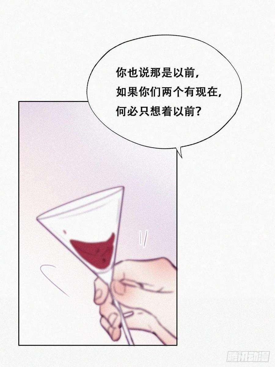 傲娇奶爸休想逃121话 辞年话怼“小三”