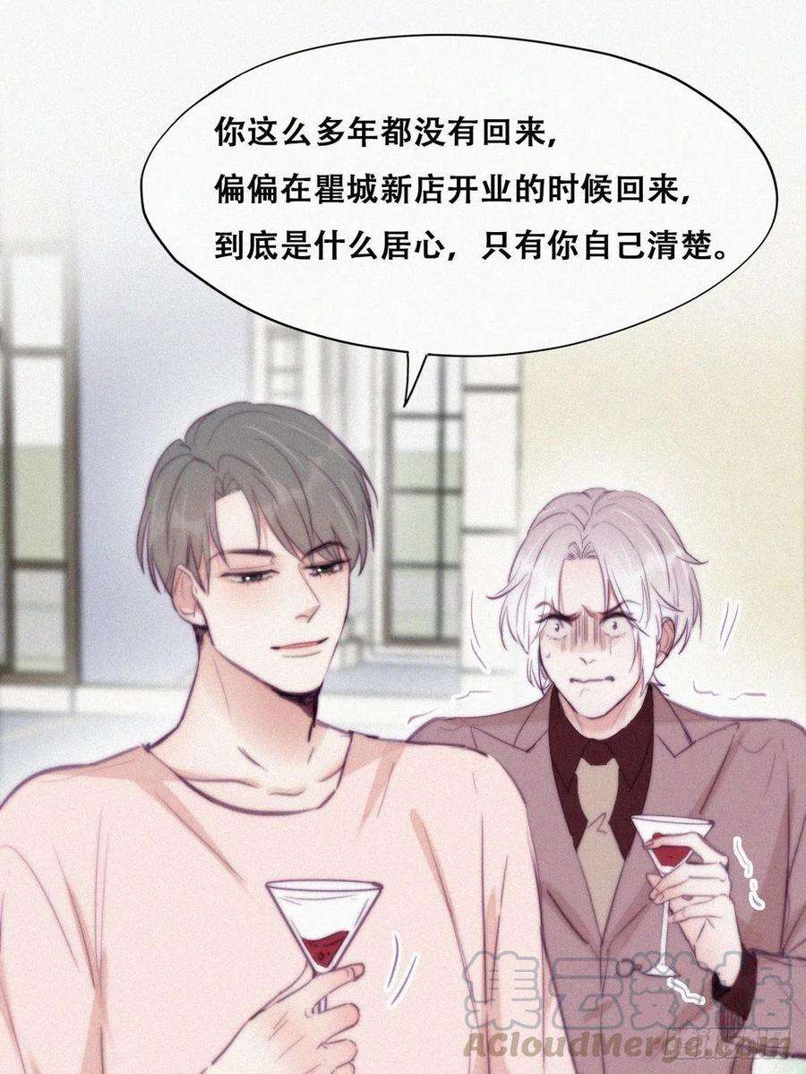 傲娇奶爸休想逃121话 辞年话怼“小三”