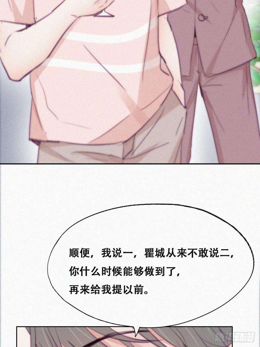 傲娇奶爸休想逃121话 辞年话怼“小三”