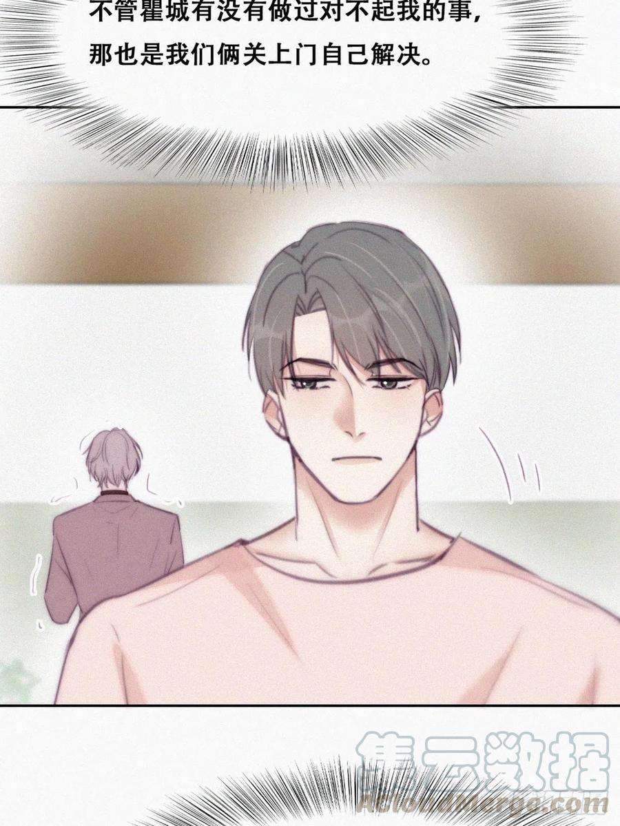 傲娇奶爸休想逃121话 辞年话怼“小三”