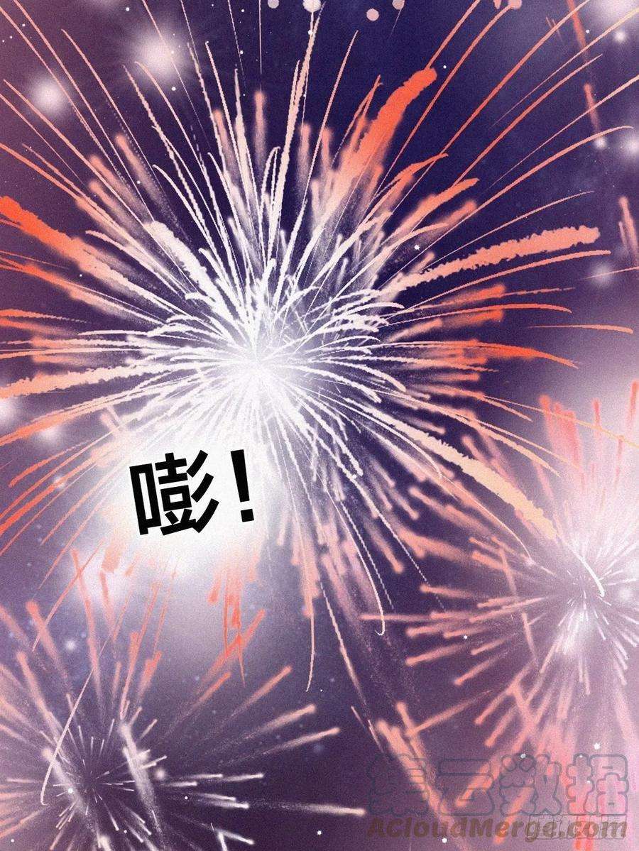 傲娇奶爸休想逃121话 辞年话怼“小三”