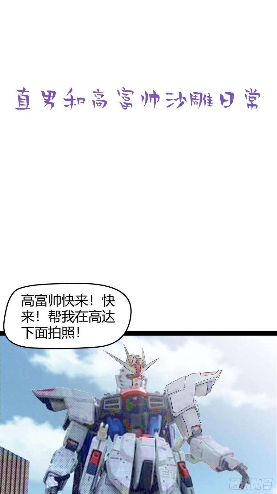 傲娇奶爸休想逃121话 辞年话怼“小三”