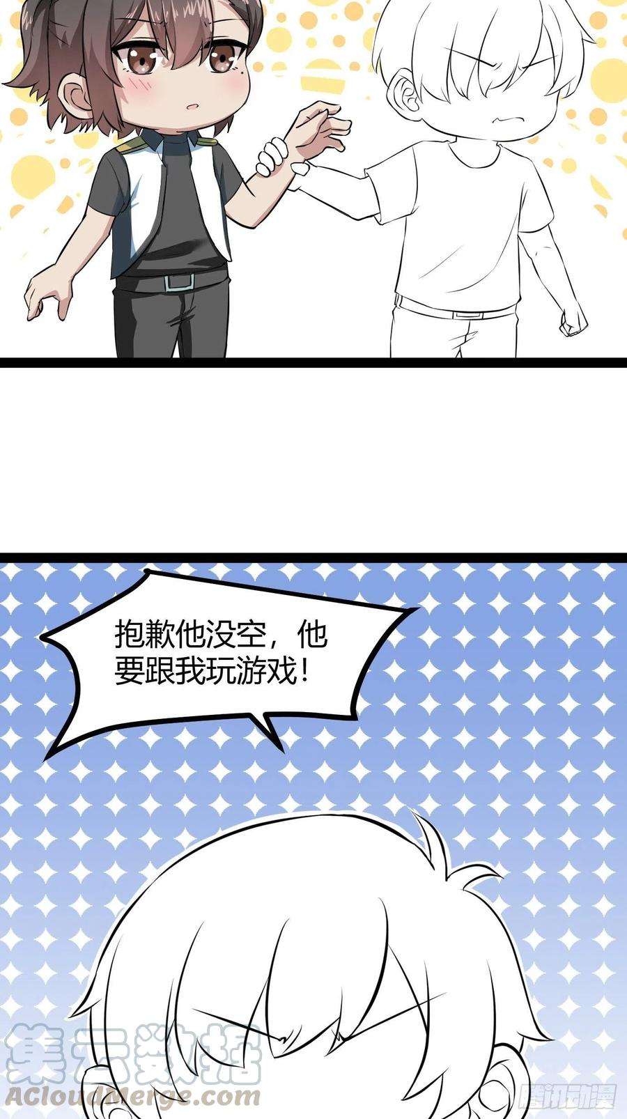 傲娇奶爸休想逃121话 辞年话怼“小三”