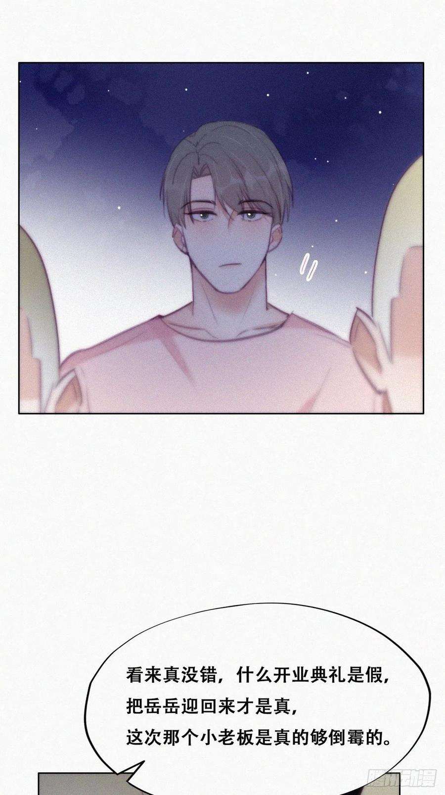 傲娇奶爸休想逃122话 公开宣布