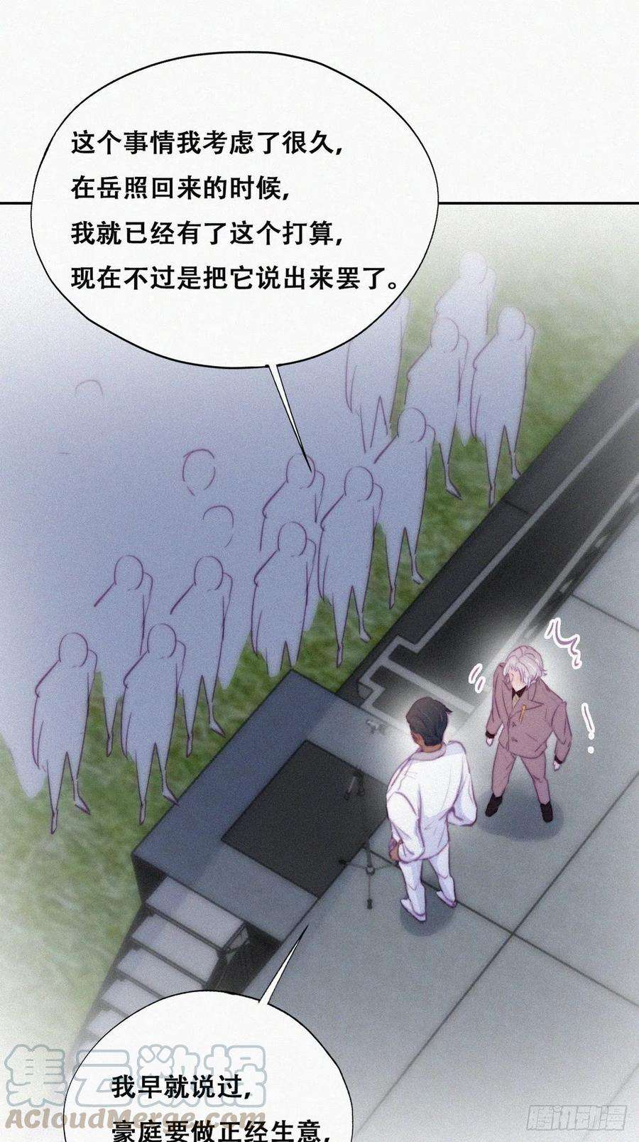 傲娇奶爸休想逃122话 公开宣布