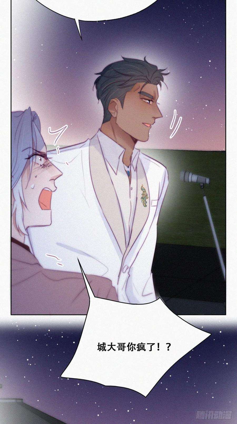 傲娇奶爸休想逃122话 公开宣布