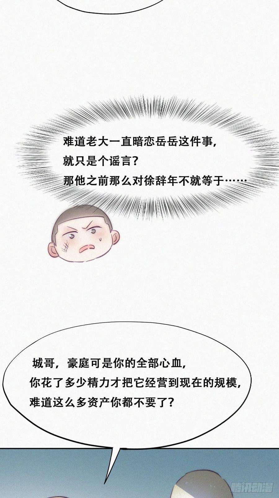 傲娇奶爸休想逃122话 公开宣布