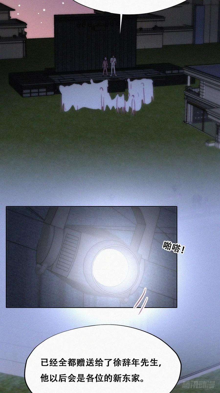 傲娇奶爸休想逃122话 公开宣布