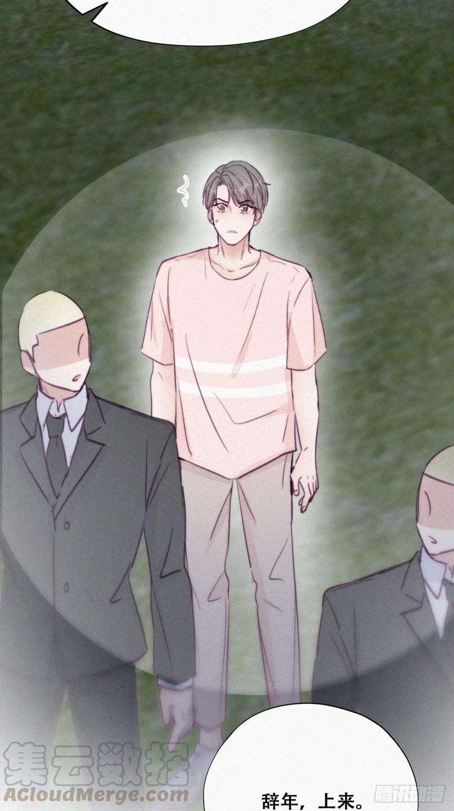 傲娇奶爸休想逃122话 公开宣布