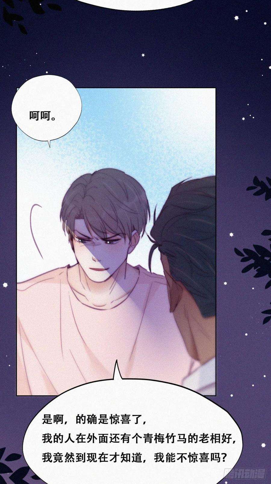 傲娇奶爸休想逃123话 辞年训夫