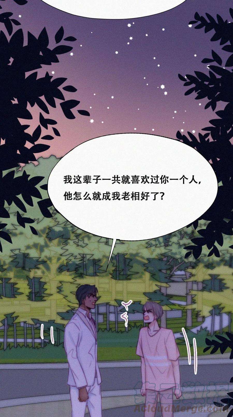 傲娇奶爸休想逃123话 辞年训夫