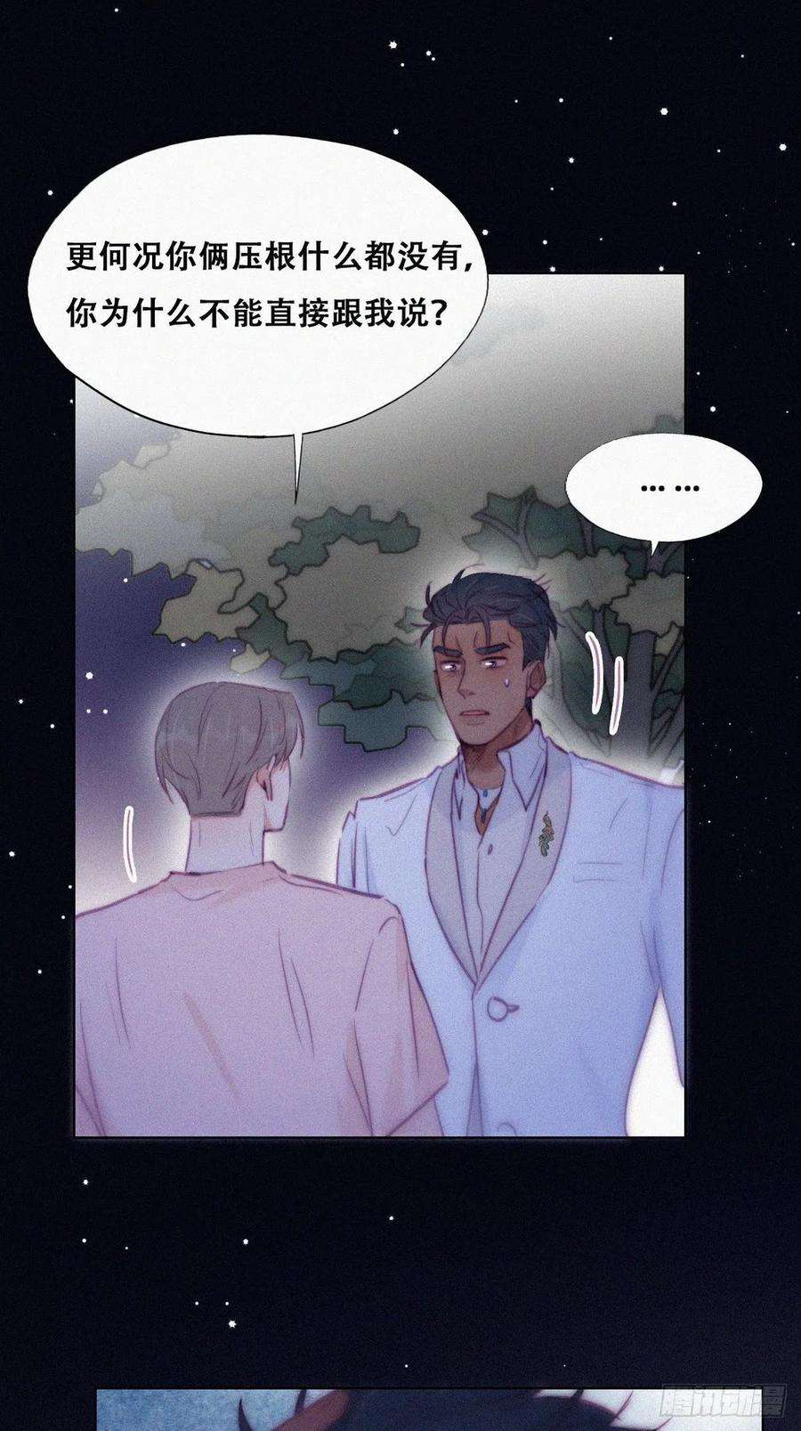 傲娇奶爸休想逃123话 辞年训夫