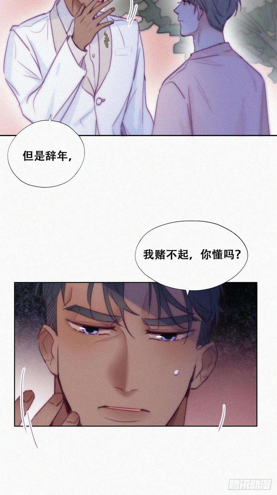 傲娇奶爸休想逃123话 辞年训夫