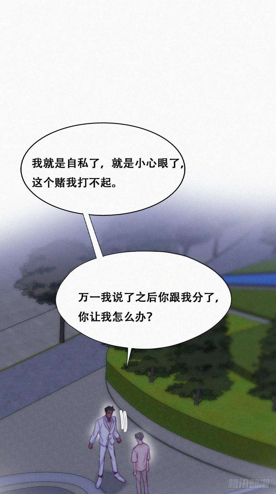 傲娇奶爸休想逃123话 辞年训夫