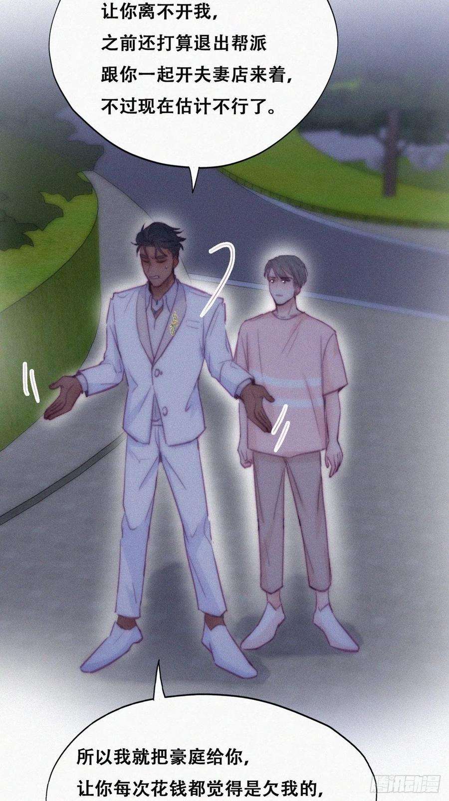 傲娇奶爸休想逃123话 辞年训夫