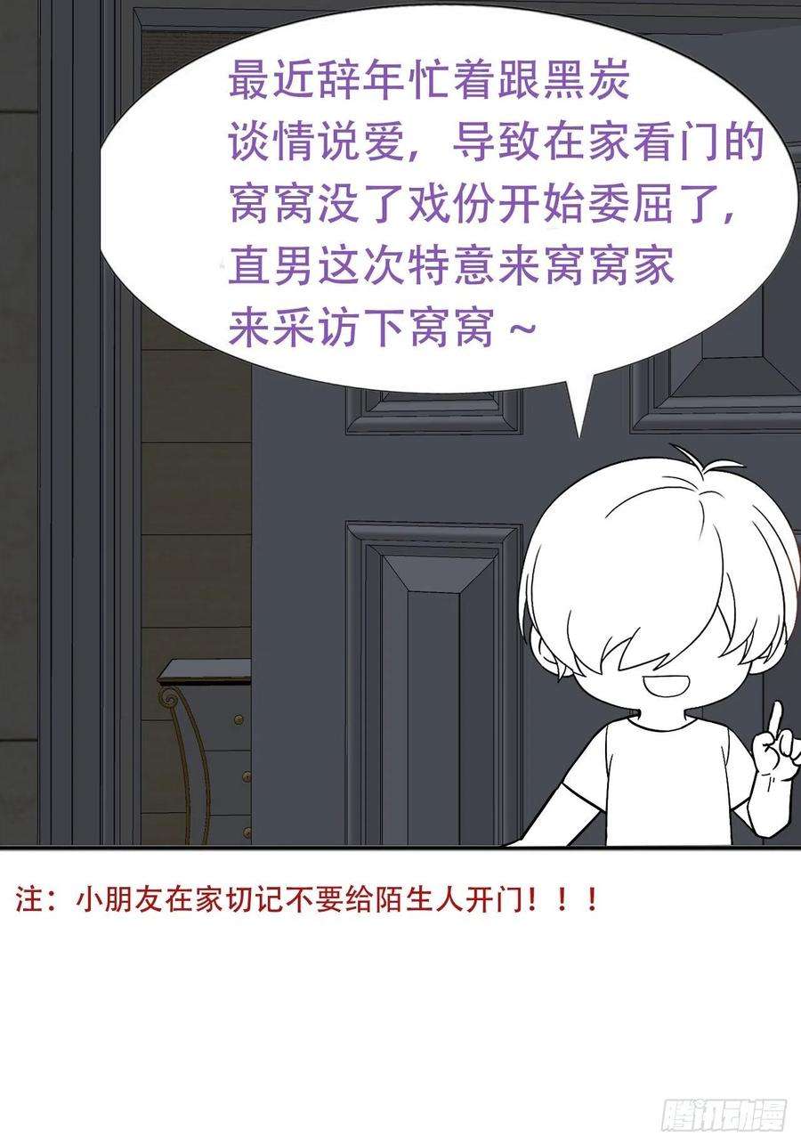 傲娇奶爸休想逃123话 辞年训夫