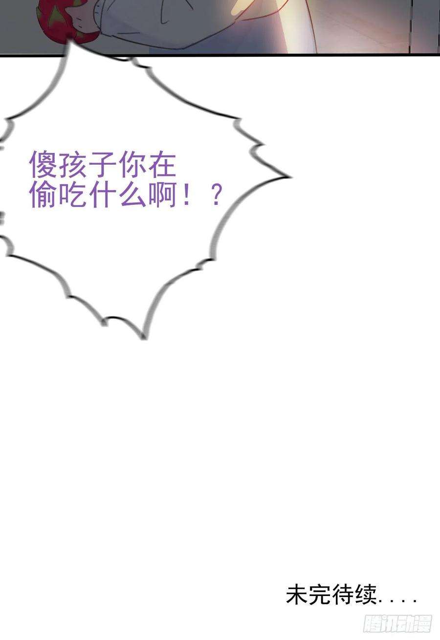 傲娇奶爸休想逃123话 辞年训夫