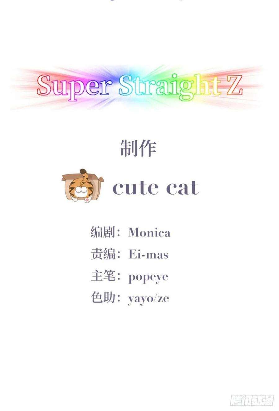 傲娇奶爸休想逃124话 电梯时间