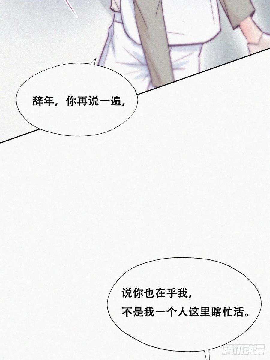 傲娇奶爸休想逃124话 电梯时间