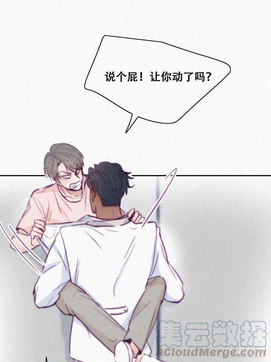 傲娇奶爸休想逃124话 电梯时间