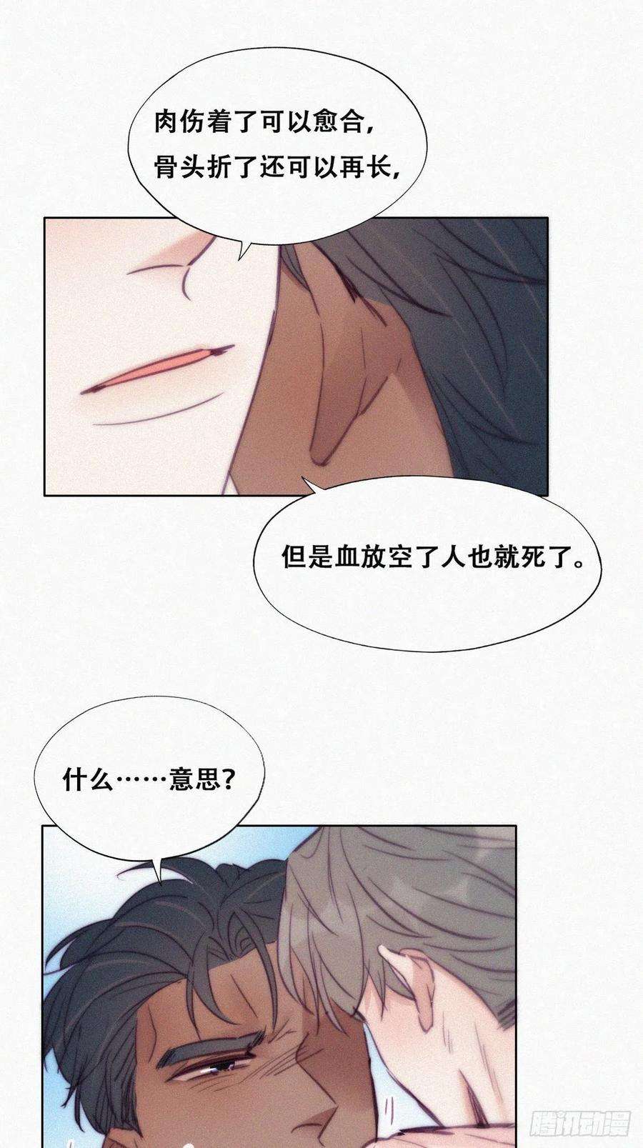 傲娇奶爸休想逃124话 电梯时间