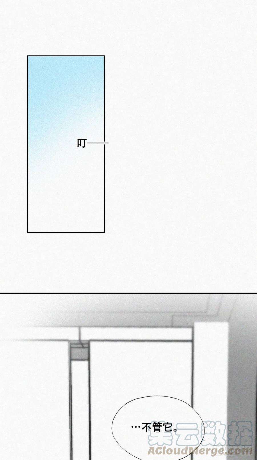 傲娇奶爸休想逃124话 电梯时间