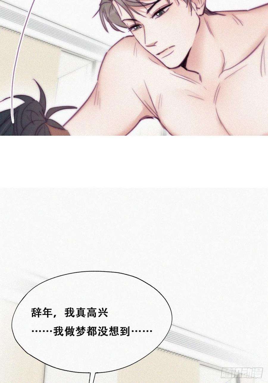 傲娇奶爸休想逃124话 电梯时间