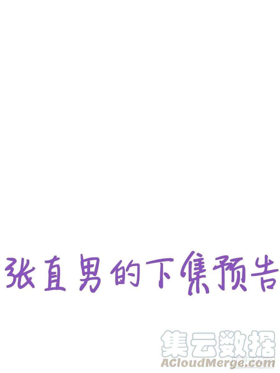 傲娇奶爸休想逃124话 电梯时间