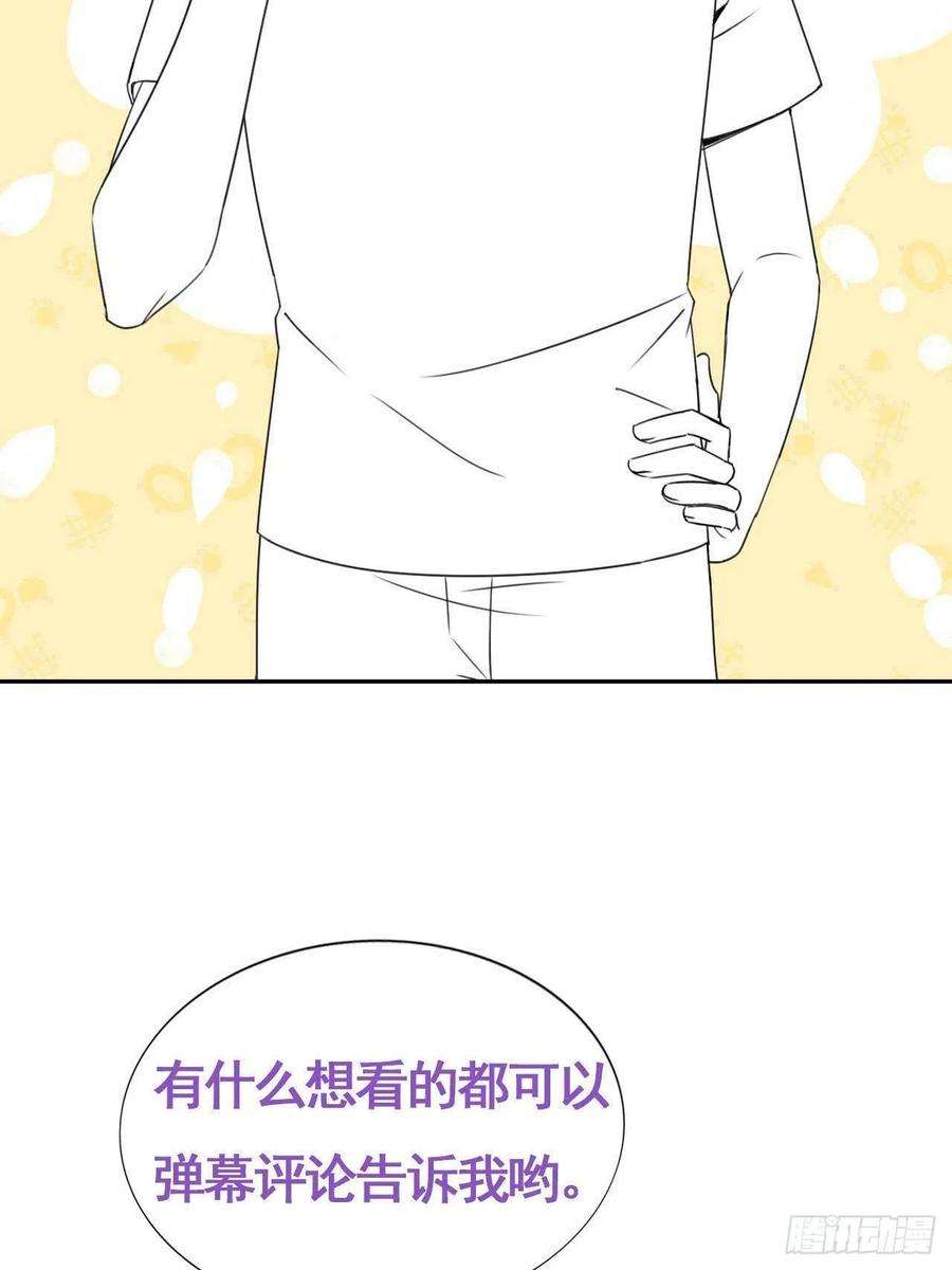 傲娇奶爸休想逃124话 电梯时间