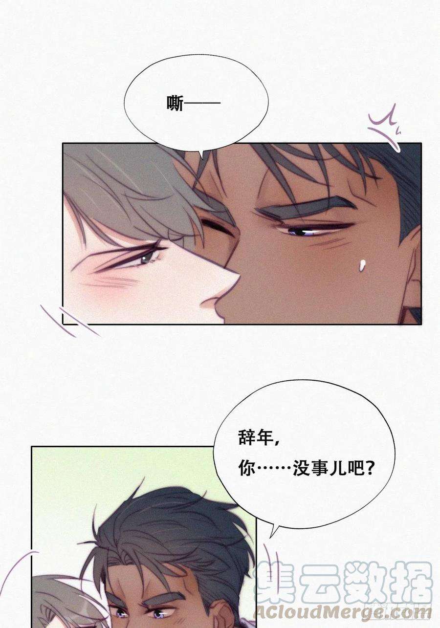 傲娇奶爸休想逃124话 电梯时间