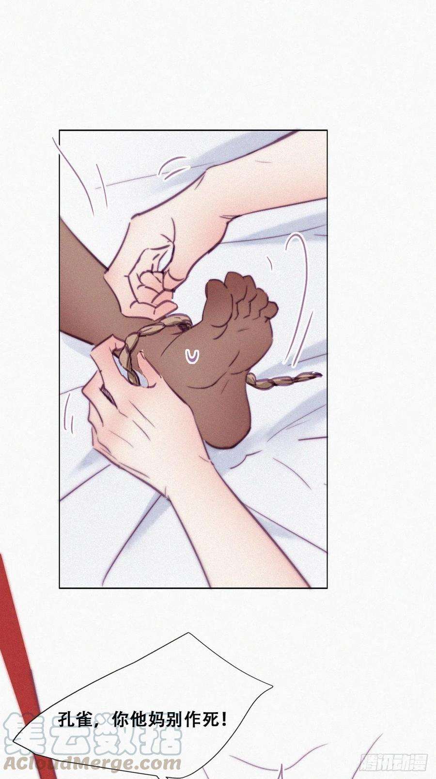 傲娇奶爸休想逃125话 煎熬的惩罚