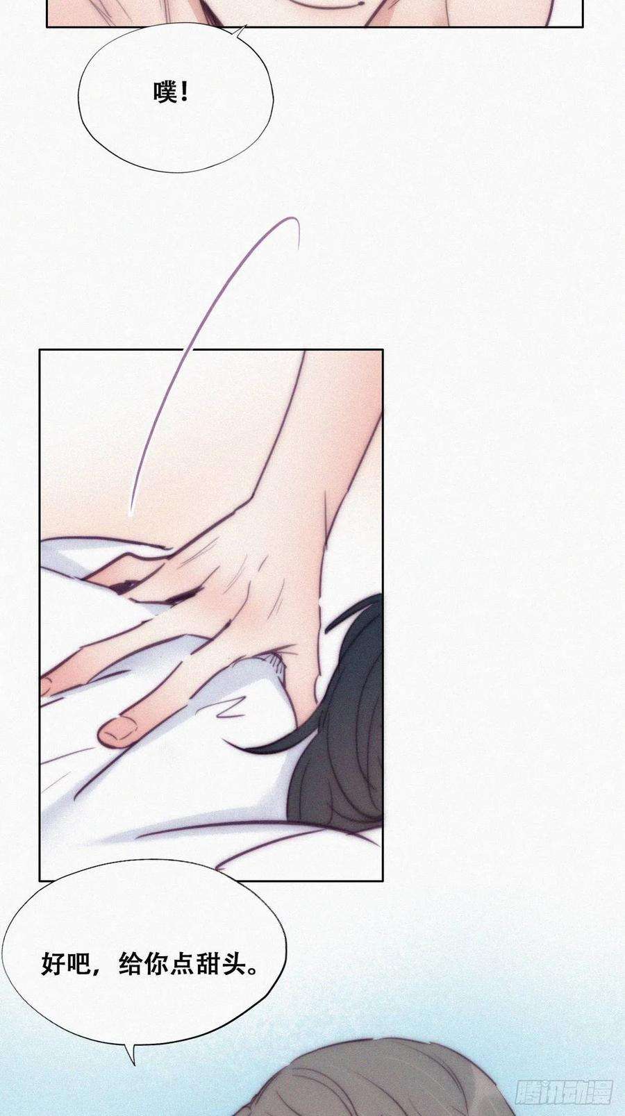 傲娇奶爸休想逃125话 煎熬的惩罚